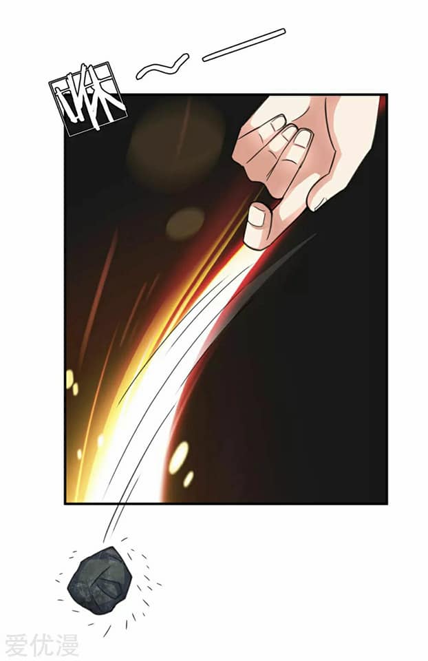 สุดยอดปรมาจารย์มีด ตอนที่ 32 หน้า 15