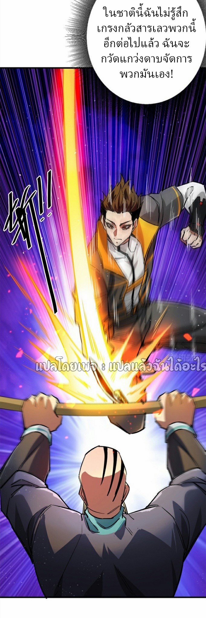 รูเล็ตเวิลด์ สุ่มไอเทมเอาชีวิตรอด ตอนที่ 188 หน้า 5