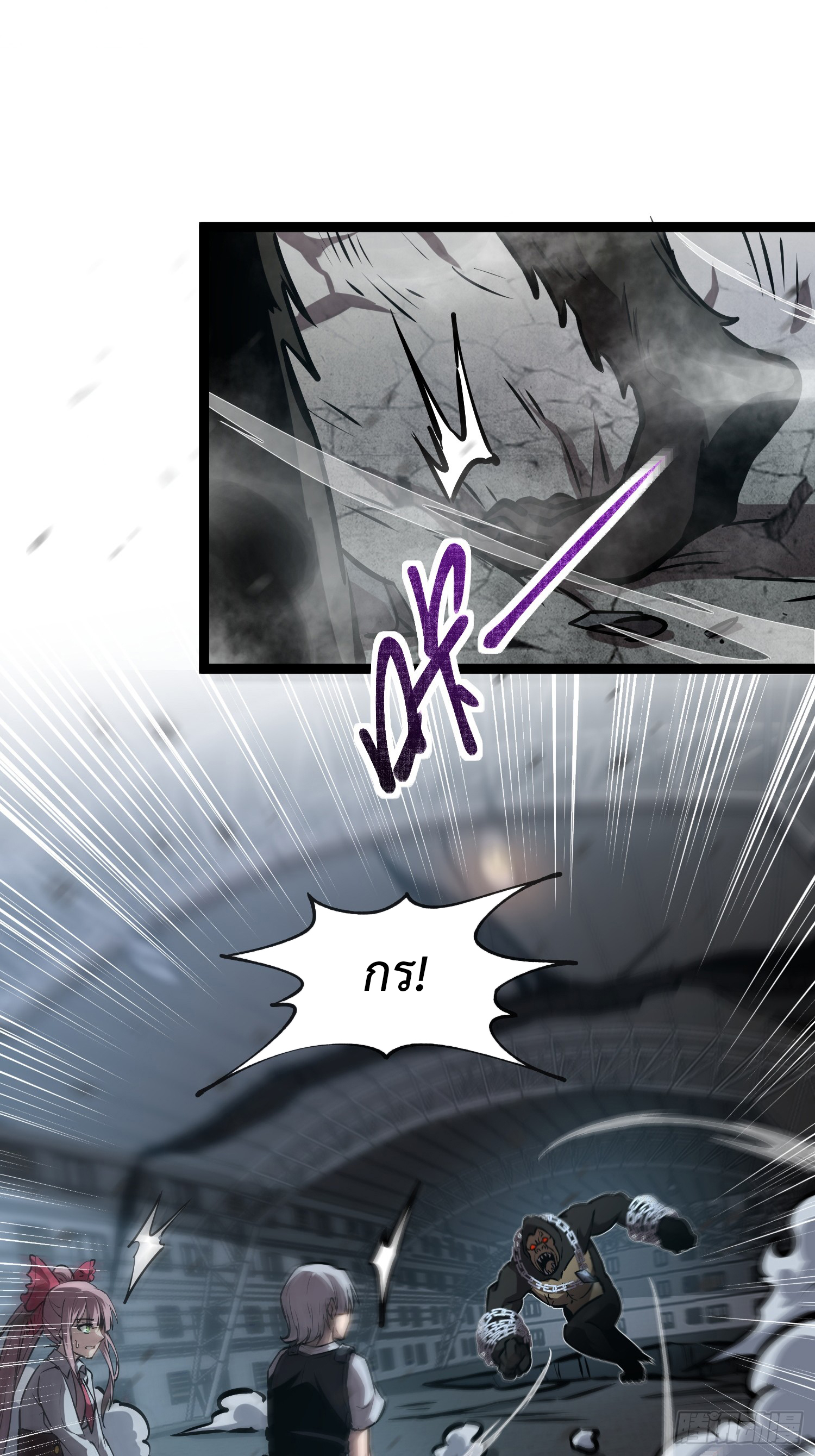 Seed of the Abyss - เมล็ดพันธุ์แห่งนรก ตอนที่ 9 หน้า 7