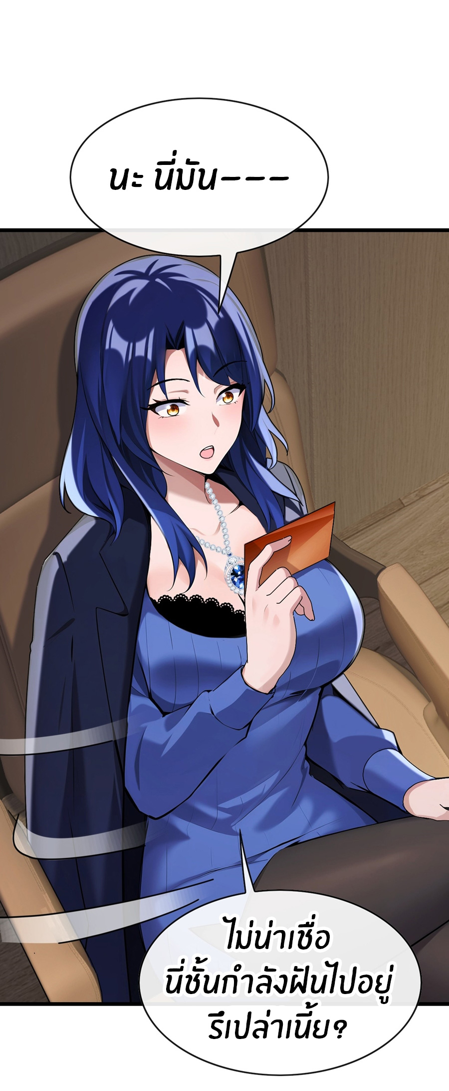 ลงจากภูเขาเพื่อมาเป็นเบ๊ภรรยา ตอนที่ 31 หน้า 17