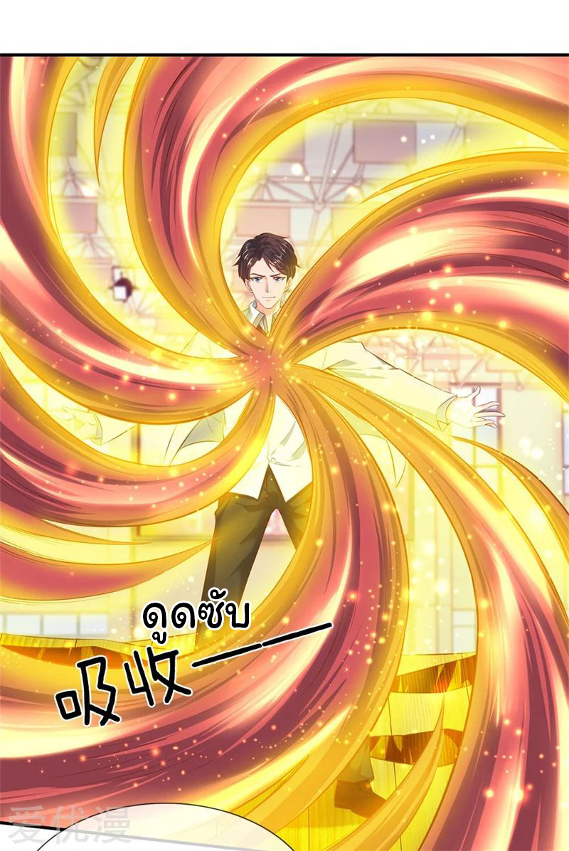 ราชาเทพนิรันดร์ (Eternal god king) ตอนที่ 39 หน้า 15