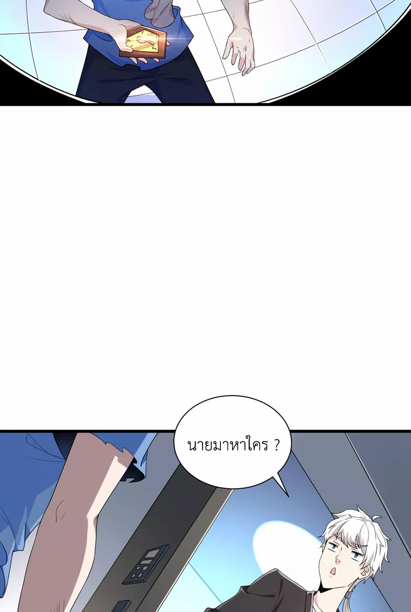 (จบ) Cultivate Immortality in The World of Superpowers (ปรมาจารย์ผู้ฝึกตนในโลกฮีโร่) ตอนที่ 13 หน้า 22