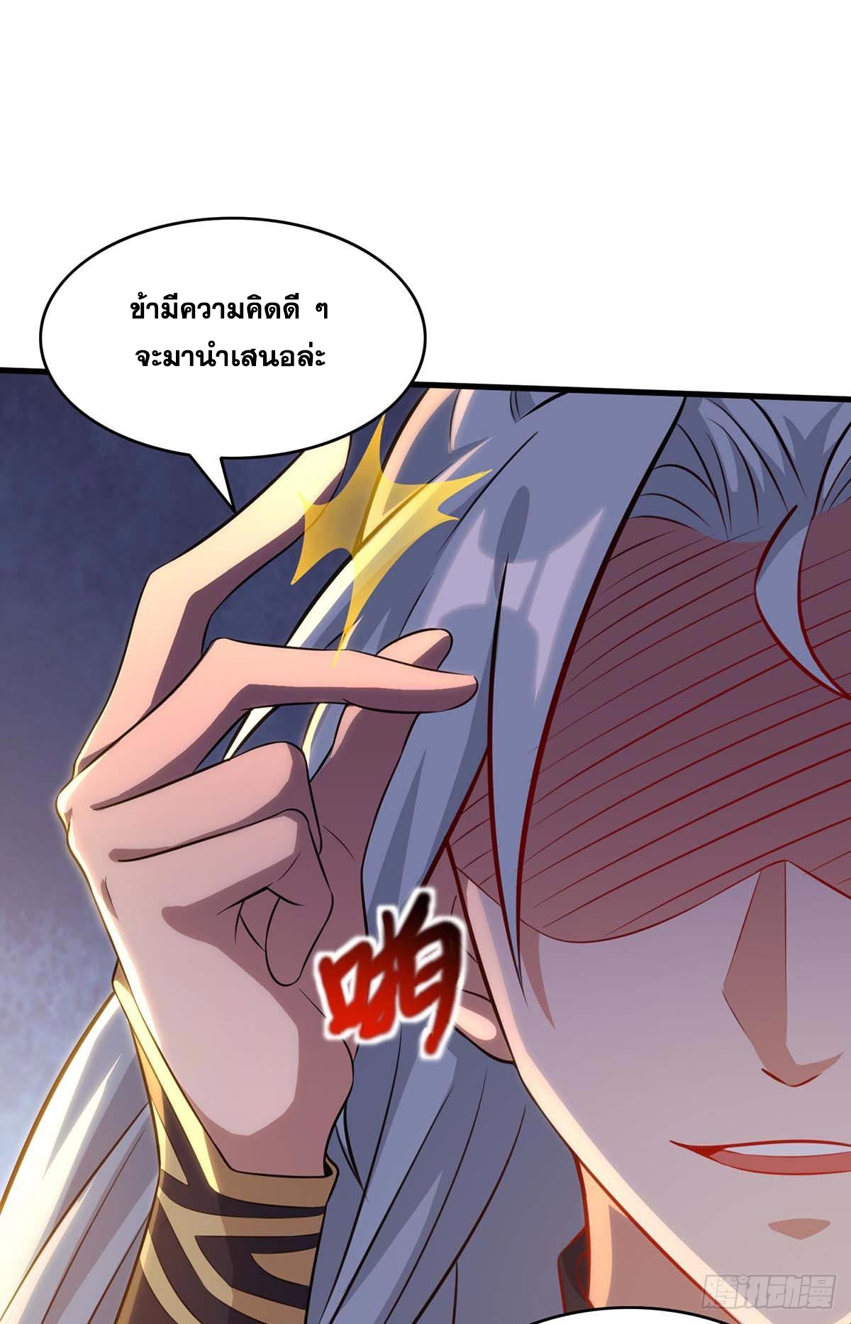 จักรพรรดิ 80,000 ปี ตอนที่ 63 หน้า 8