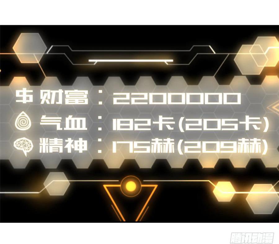 Global Martial ART ตอนที่ 28 หน้า 20