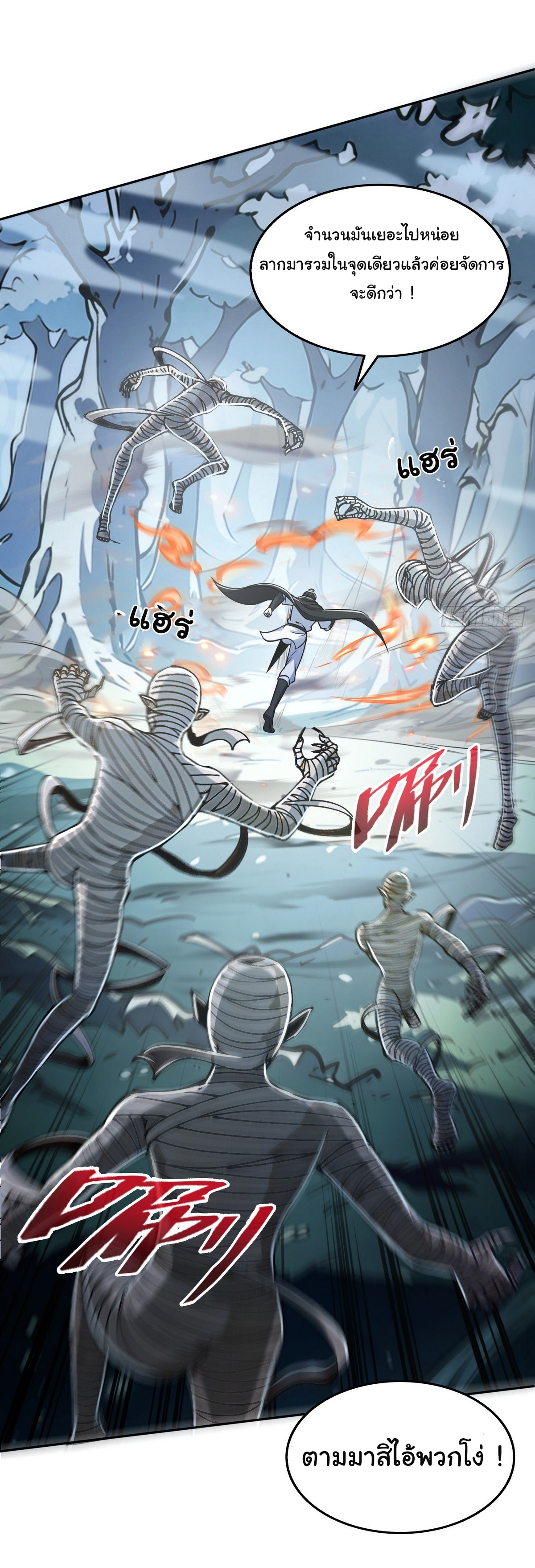 ย้อนเวลากลับมาเป็นจอมเวทย์แห่งความตาย ตอนที่ 5 หน้า 14