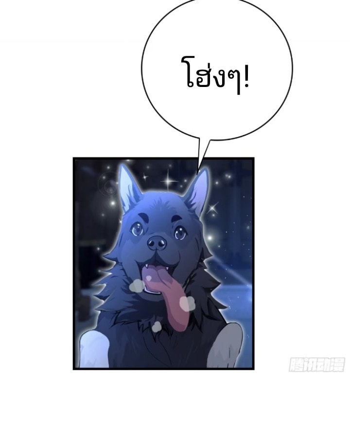 ปรากฏว่าอยู่ยงคงกระพัน ตอนที่ 6 หน้า 7