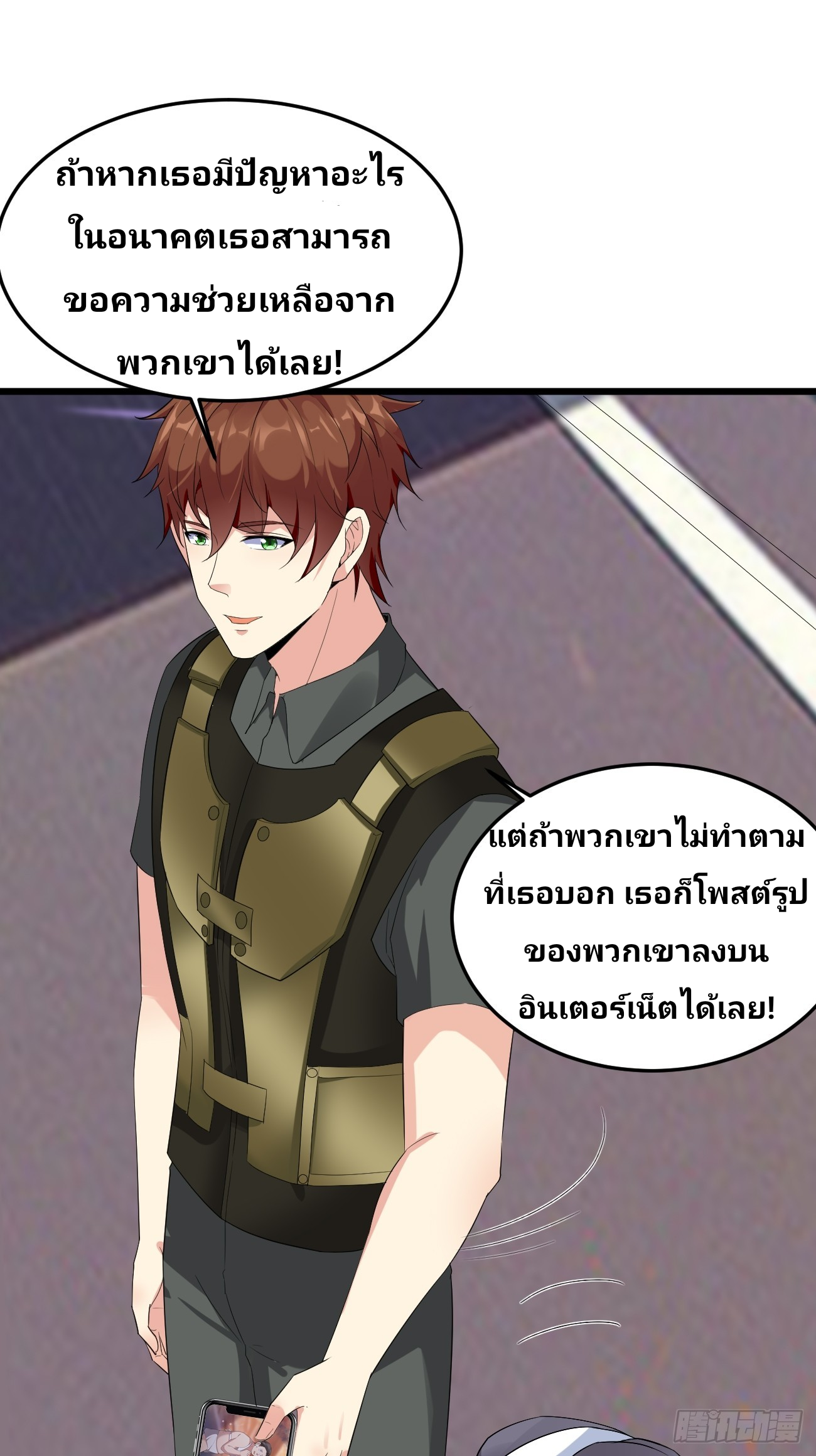 ฉันสุ่มตัวตนใหม่ทุกสัปดาห์ ตอนที่ 87 หน้า 26
