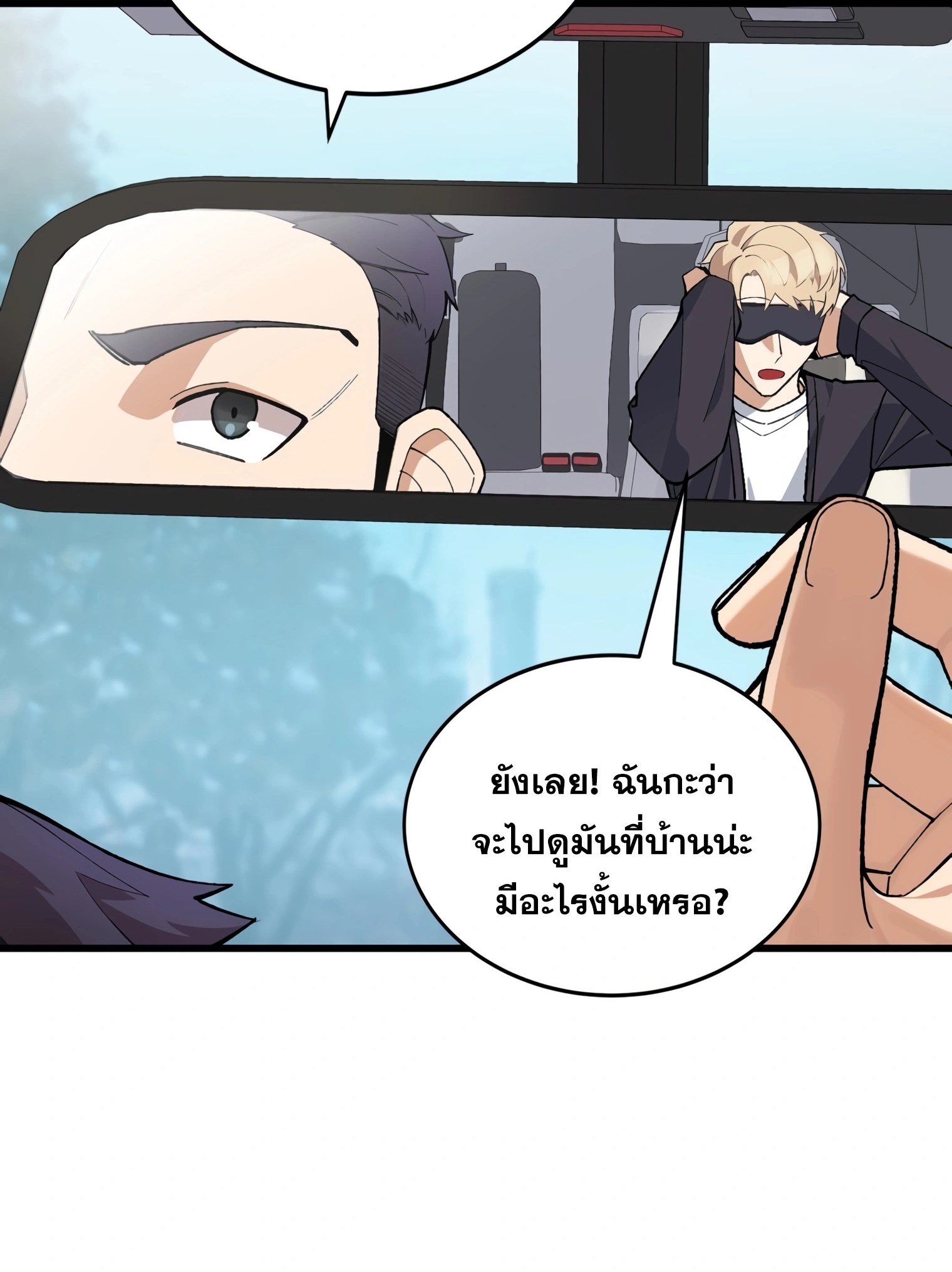 ผมเป็นนักเขียนบทที่มีระบบสปอยล์ ตอนที่ 15 หน้า 120