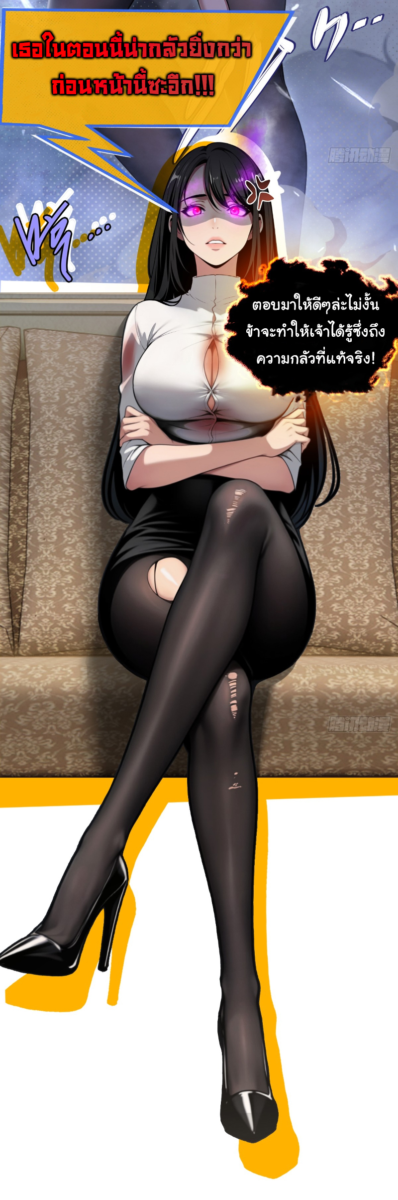 I Play the Horror World as a Simulation Game ตอนที่ 16 หน้า 5