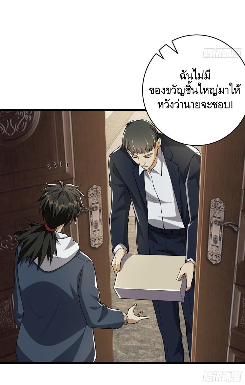 THE FIRST ORDER ตอนที่ 159 หน้า 60