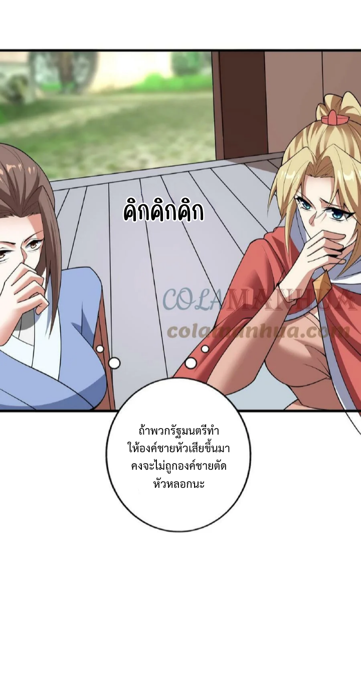 ข้าถูกอัญเชิญมาเพื่อช่วยจักรพรรดินี (ยังไม่ชนฉบับ) ตอนที่ 35 หน้า 13