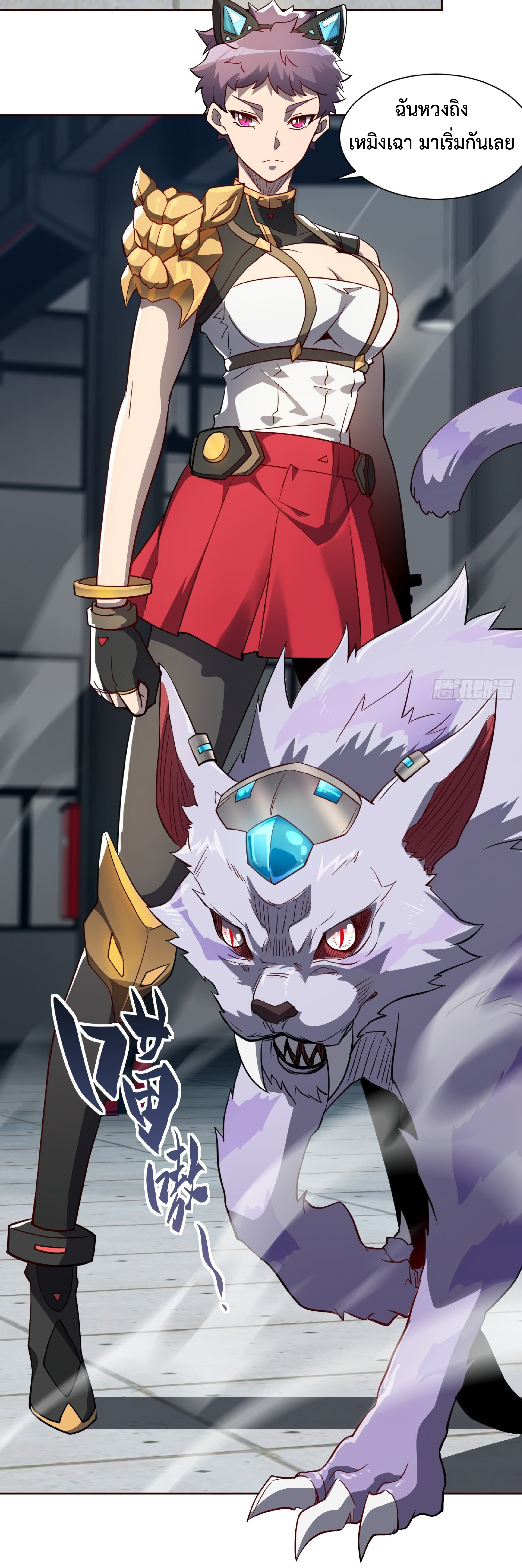 The People On Earth Are Too Ferocious ตอนที่ 108 หน้า 23