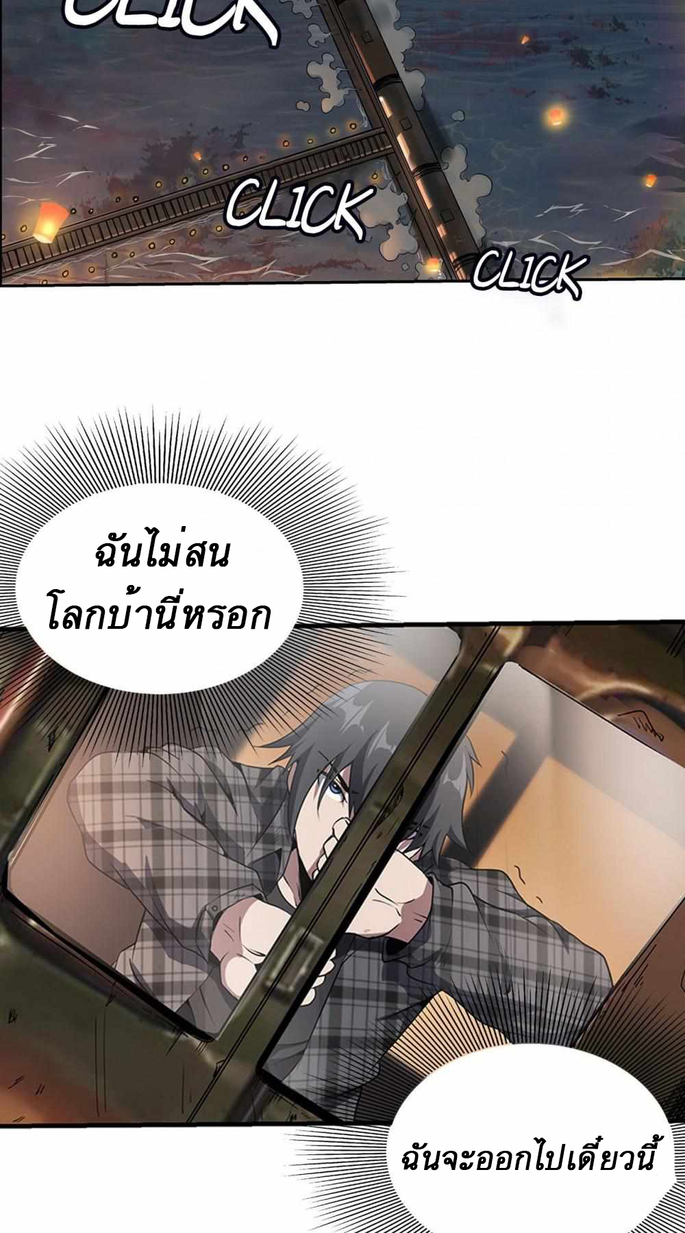 การผจญภัยในดินแดนสรวงสวรรค์ ตอนที่ 1 หน้า 42