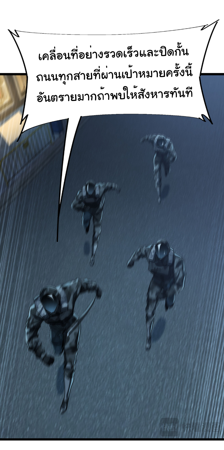 เริ่มต้นวิวัฒนาการจากปลาคาร์พสู่มังกร! ตอนที่ 14 หน้า 34