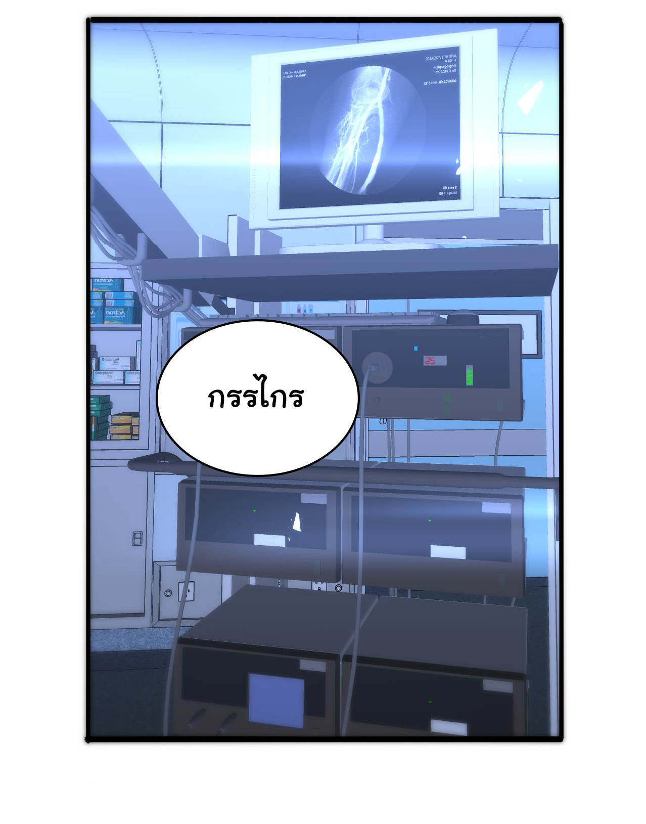 สุดยอดระบบของหมอหลิงหรัน ตอนที่ 136 หน้า 12