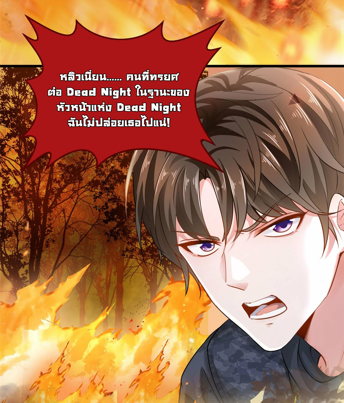 ถูกพ่อบังคับให้ต้องเลือก 1/10 เทพธิดามาแต่งงานด้วย ตอนที่ 2 หน้า 4