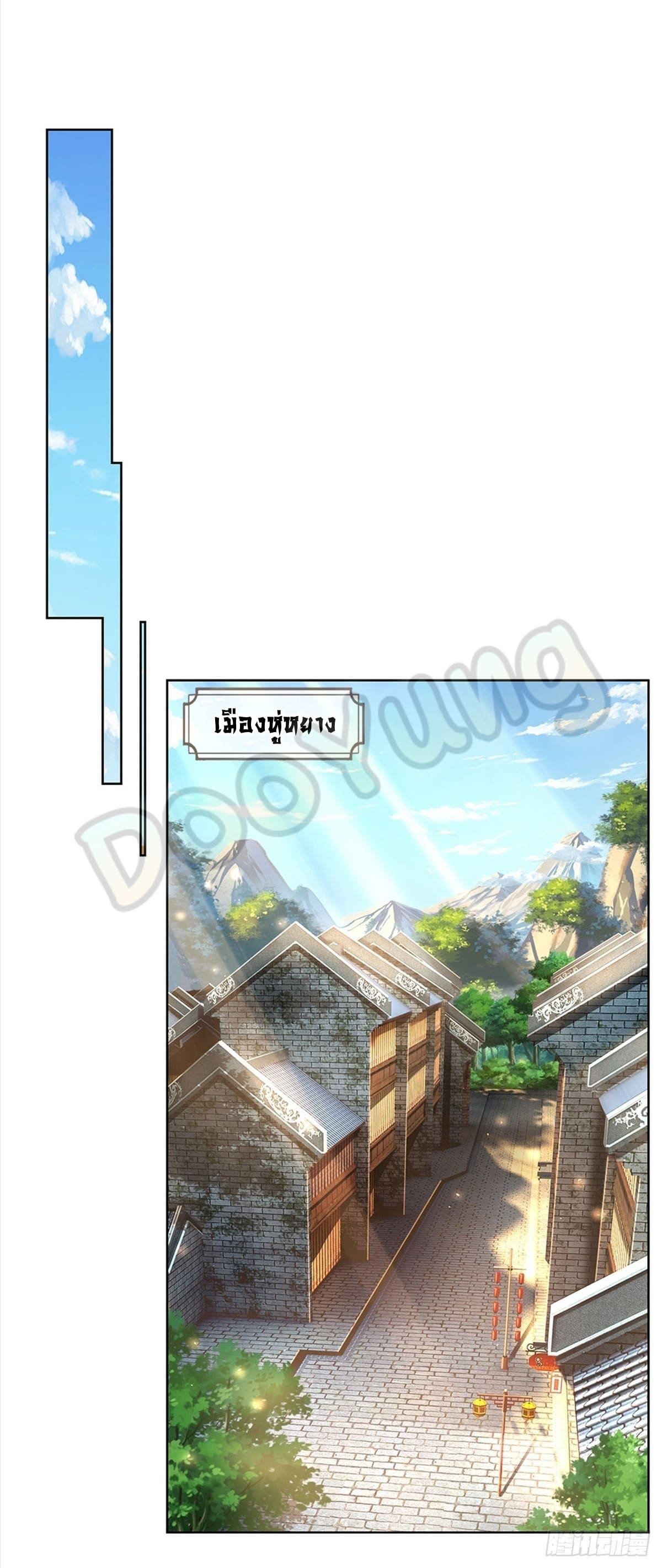 Way of Domination ตอนที่ 36 หน้า 2