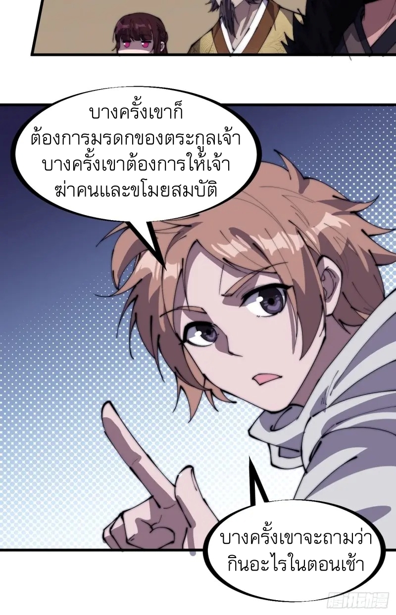 Starting a Mountain ตอนที่ 178 หน้า 14