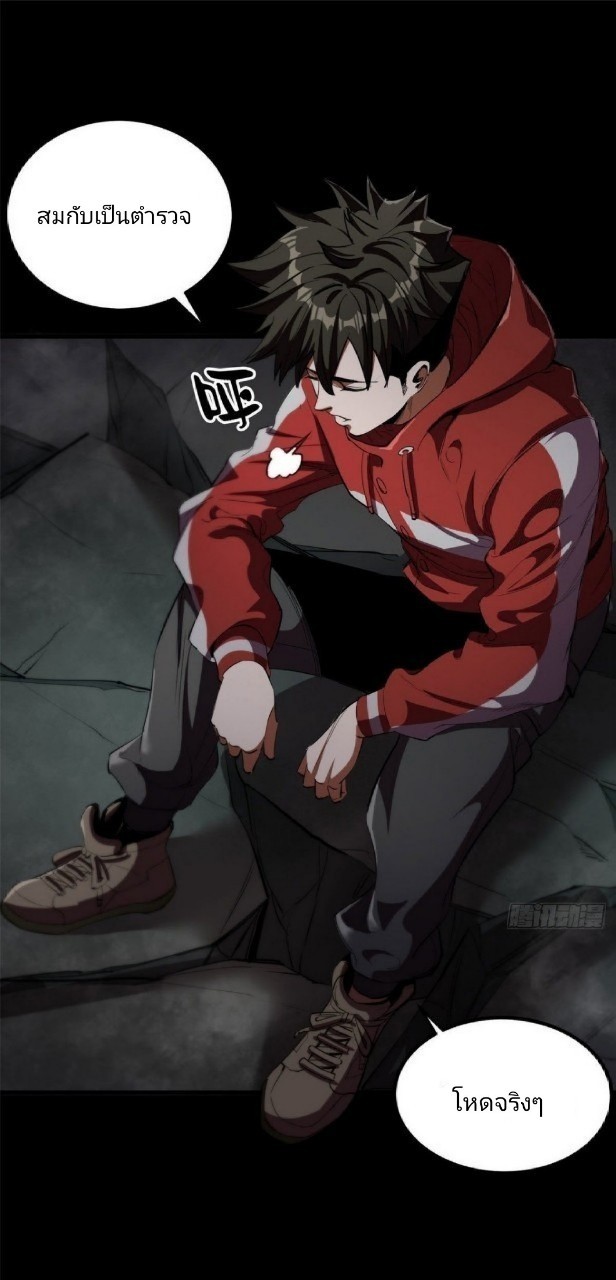 รูเล็ตเวิลด์ สุ่มไอเทมเอาชีวิตรอด ตอนที่ 24 หน้า 21