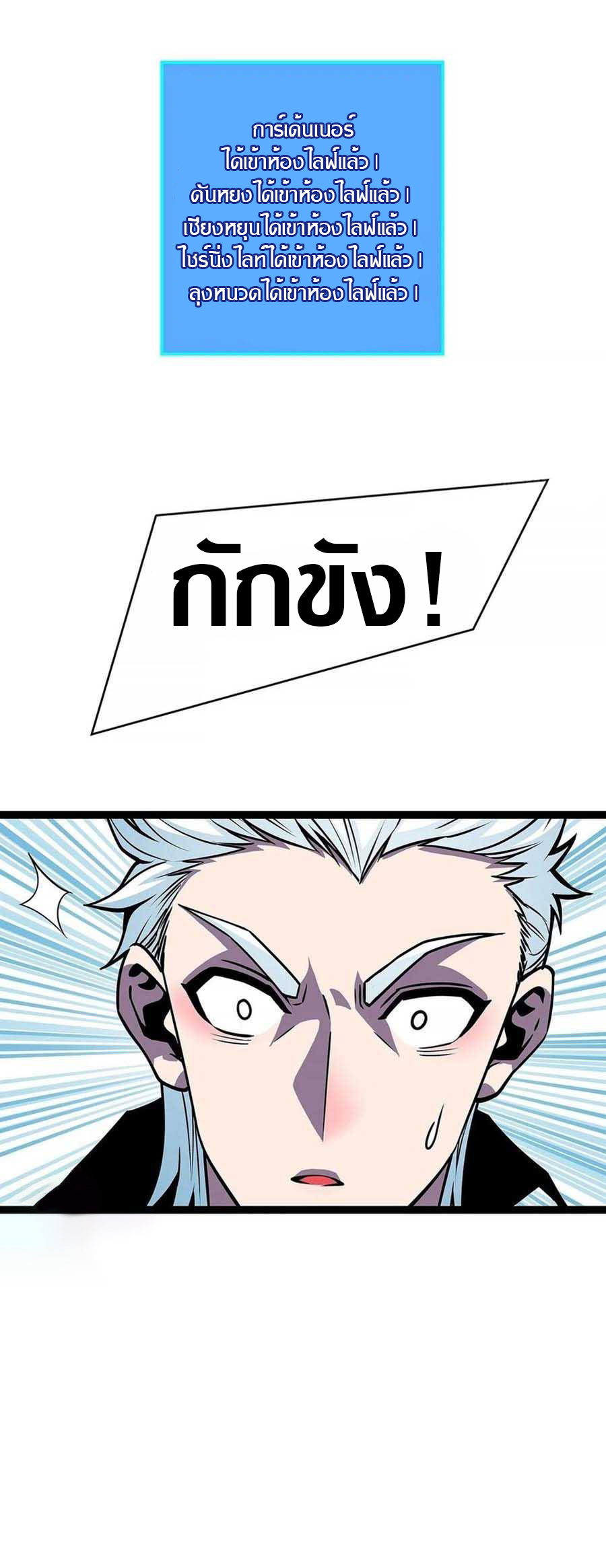 It all starts with playing game seriously ตอนที่ 67 หน้า 28