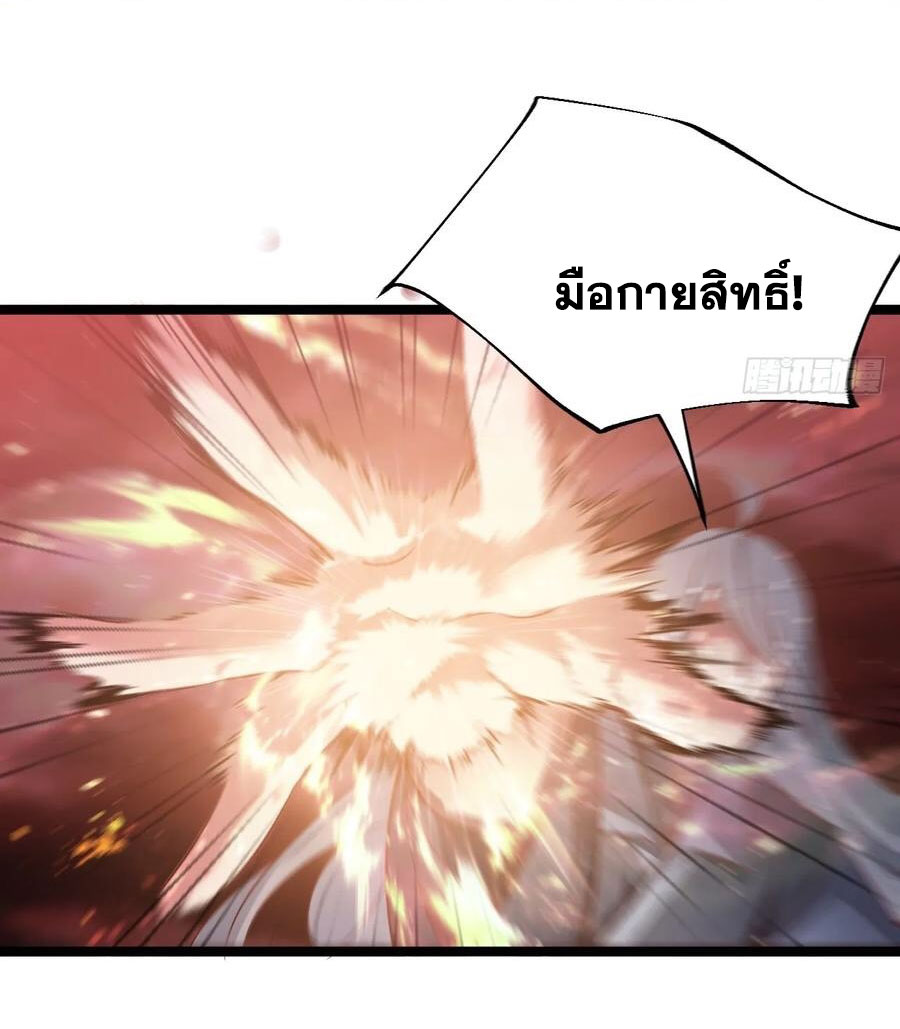 คนชอบธรรมอย่างผม ถูกระบบบังคับให้เป็นตัวร้าย ตอนที่ 37 หน้า 55