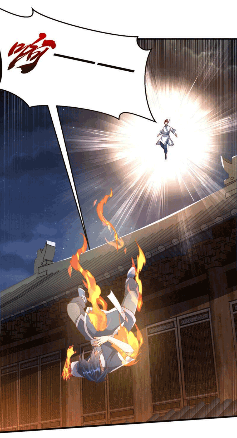 Wu ni ตอนที่ 246 หน้า 12