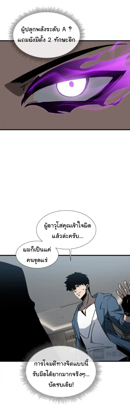 My Shadow Can Evolve Infinitely - เงาของฉันวิวัฒนาการได้ไม่สิ้นสุด! ตอนที่ 23 หน้า 14