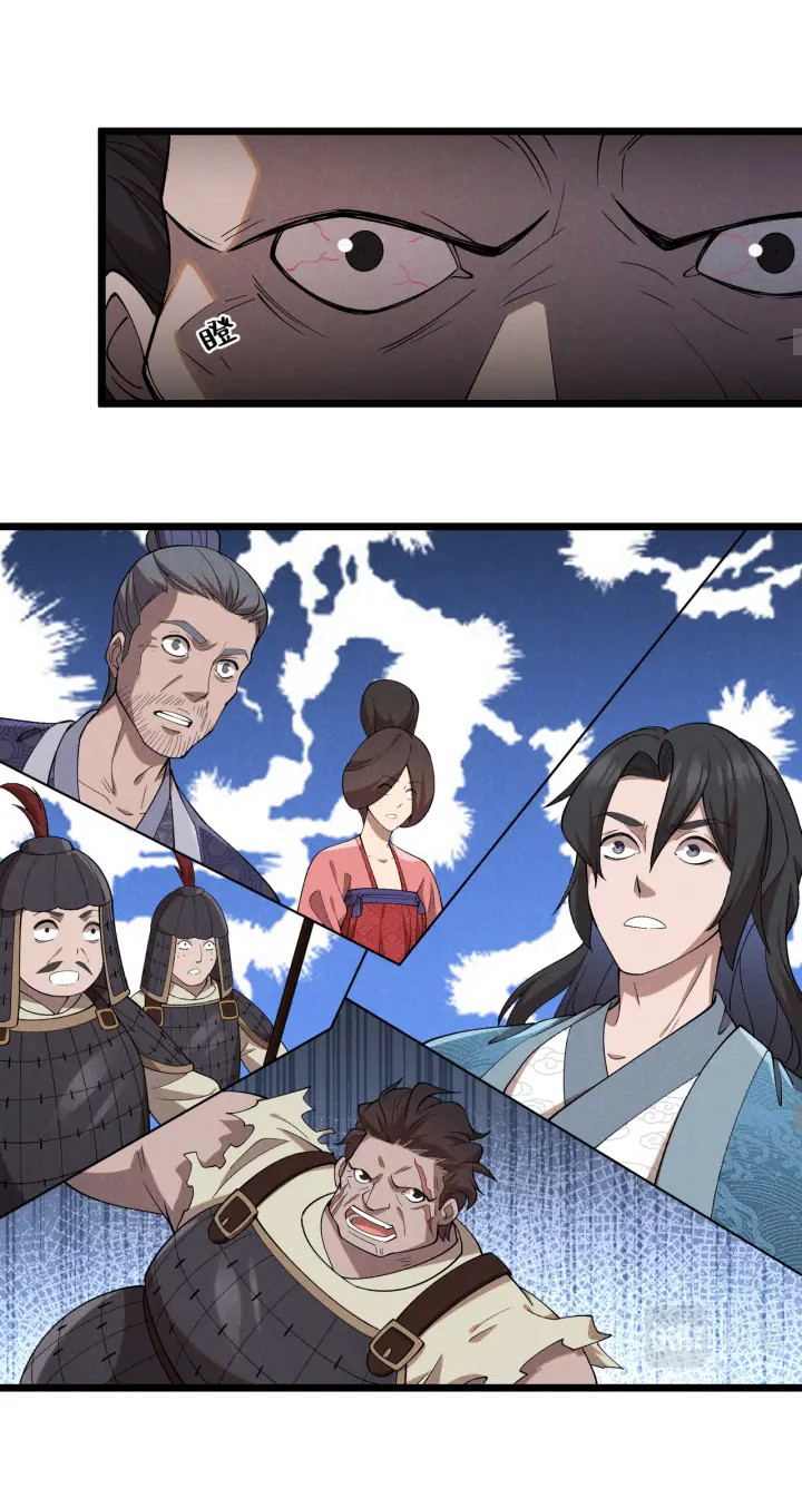 Martial God Chat Group ตอนที่ 4 หน้า 14