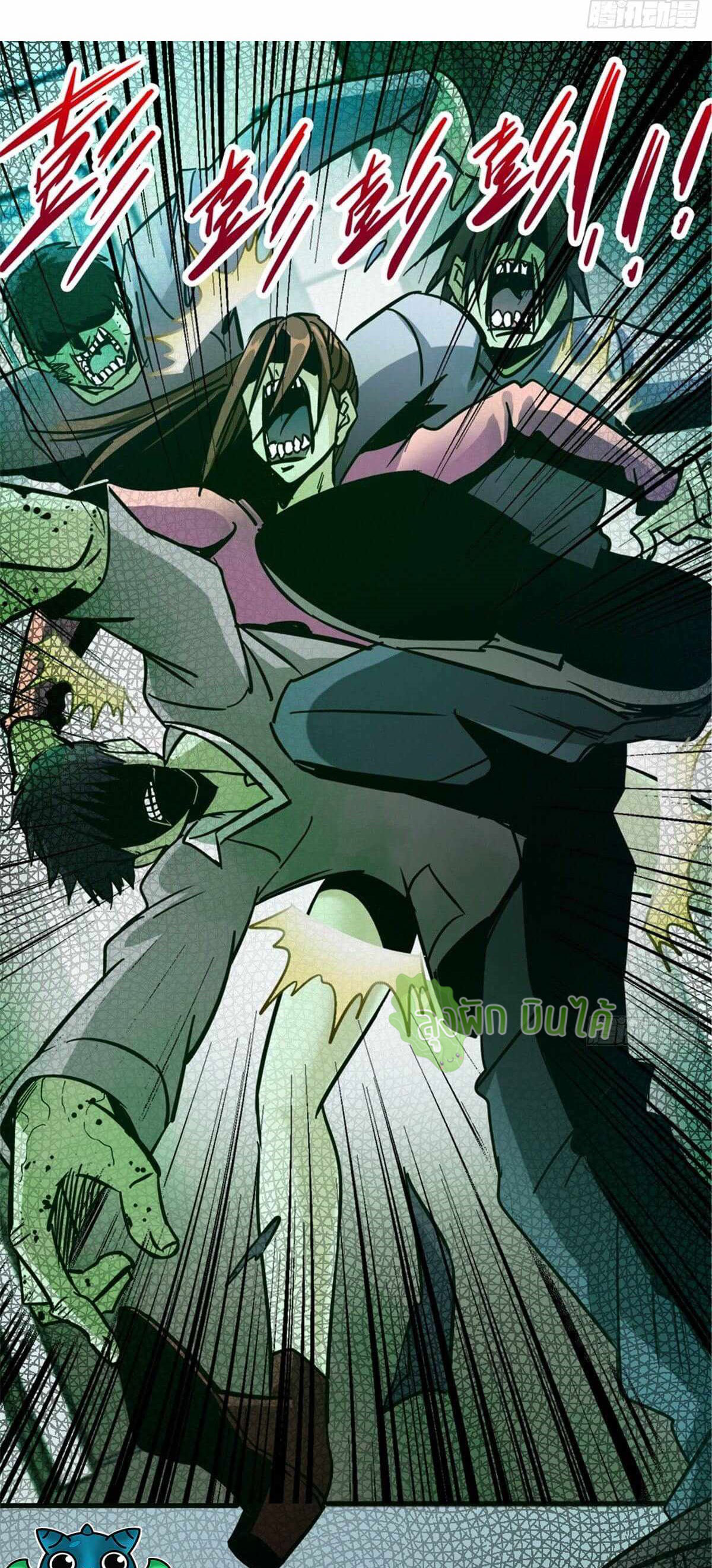 Northern Train X47 ตอนที่ 9 หน้า 7