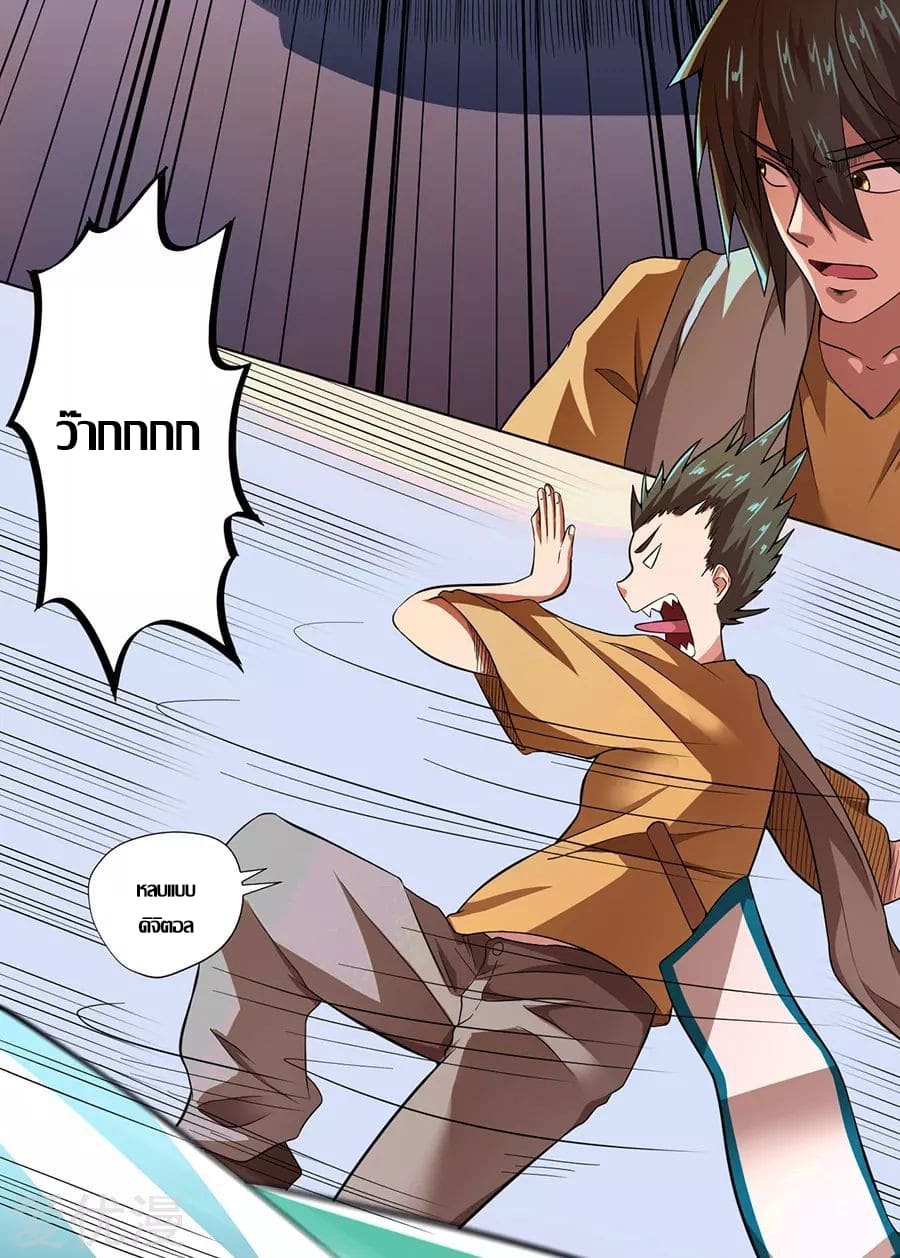 Inverse God Doctor ตอนที่ 14 หน้า 19