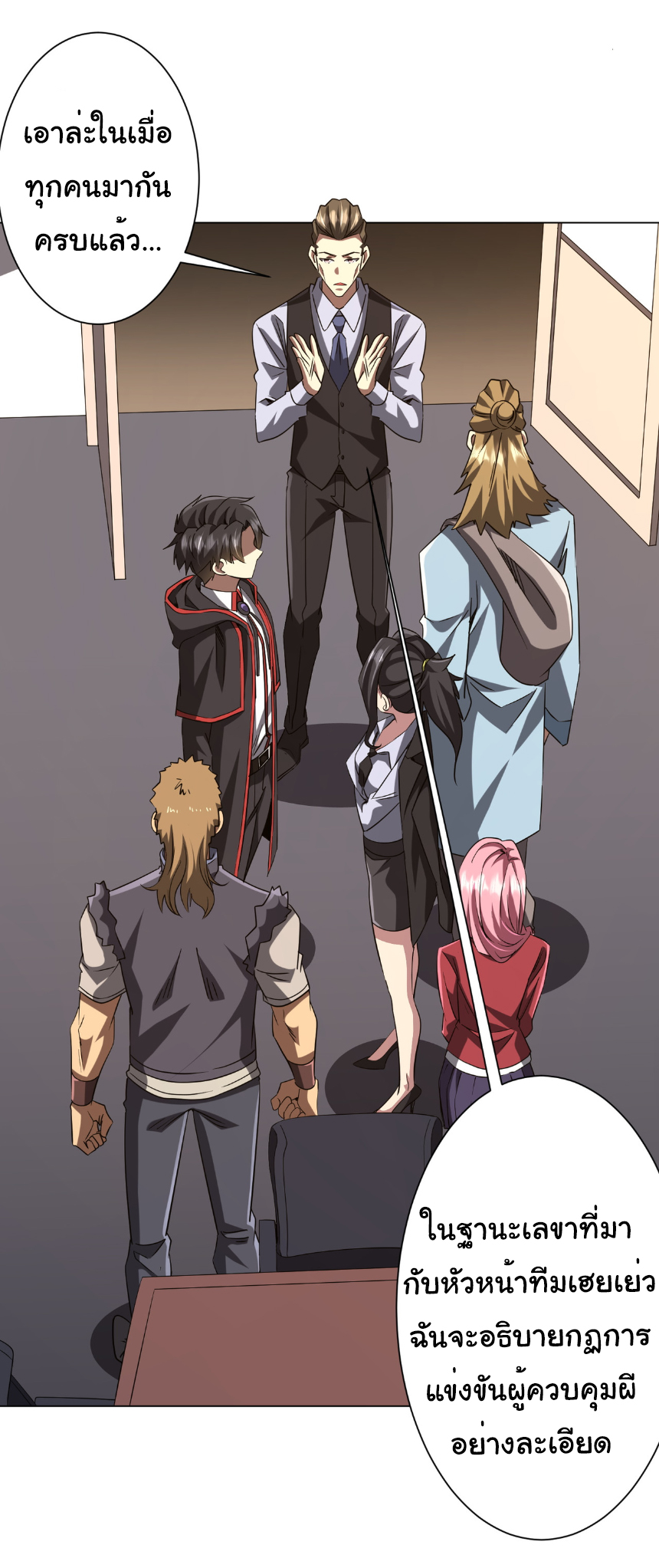 Start with trillions of coins ตอนที่ 157 หน้า 14