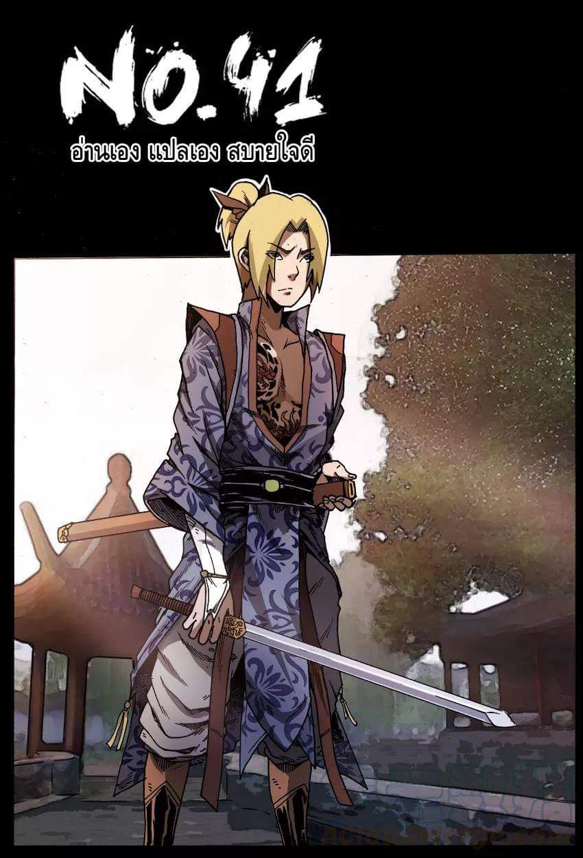 Xie wen dong ตอนที่ 17 หน้า 21