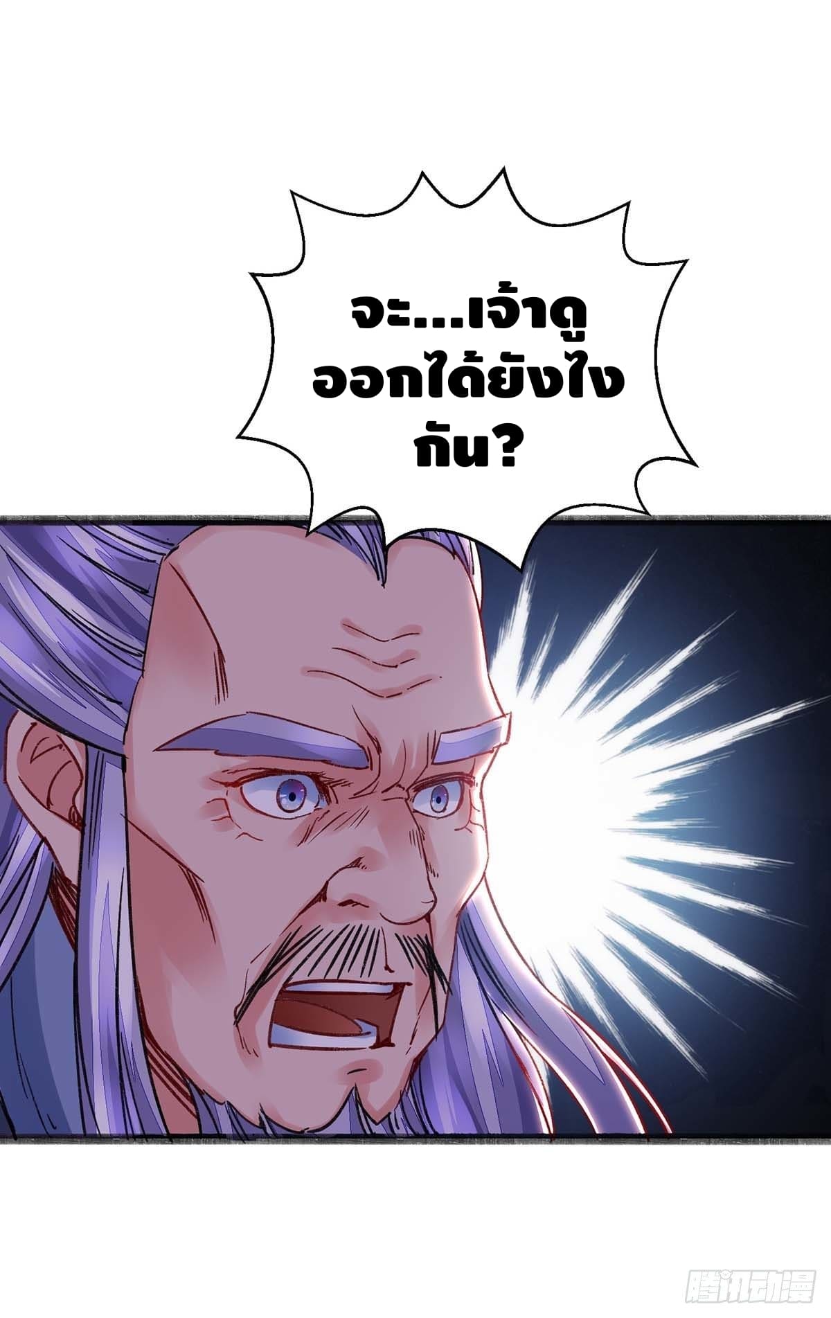 million skill points ตอนที่ 10 หน้า 14