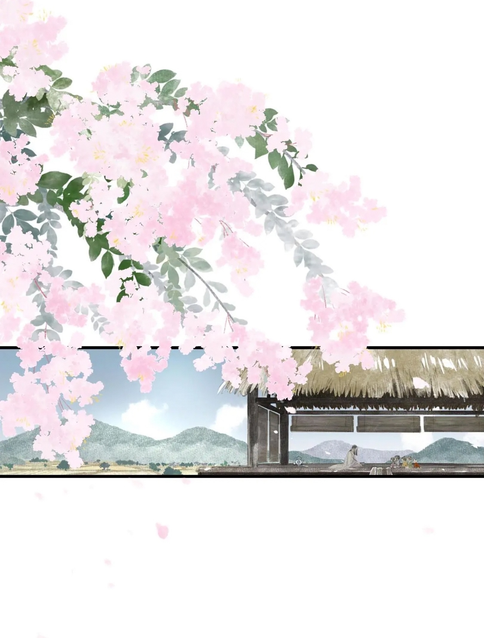 ปู้เทียนเกอ ลำนำแห่งผู้ล่องนภา ตอนที่ 6 หน้า 17