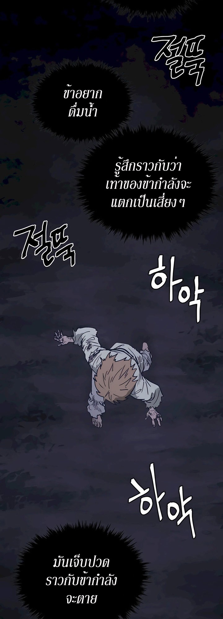 คังจินลี ตอนที่ 1 หน้า 9