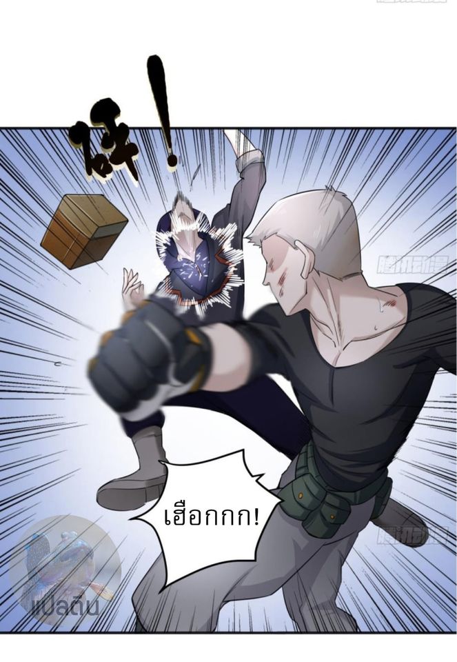 การเกิดใหม่ของราชวงศ์ถัง ตอนที่ 1 หน้า 16