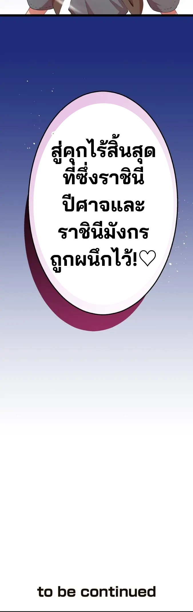 เด็กหนุ่มผู้ถูกเลี้ยงดูโดยจอมมารและราชามังกร: ชีวิตในโรงเรียนที่ไร้เทียมทาน ตอนที่ 2 หน้า 35