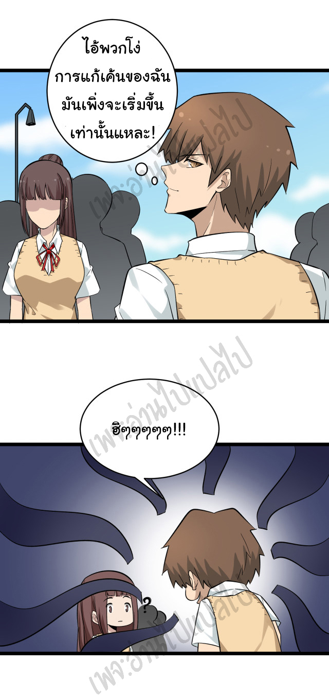 Sanjie Taobao Store ระบบร้านค้าเทพเจ้า ตอนที่ 144 หน้า 7