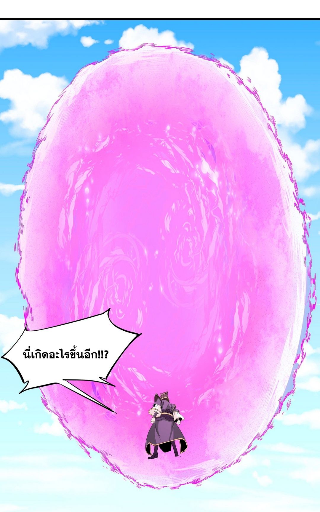 Surrounded By Monsters I Found A Little Witch ถูกปีศาจรายล้อม ข้าเก็บแม่มดน้อยขึ้นมา (ตัดจบ) ตอนที่ 32 หน้า 5