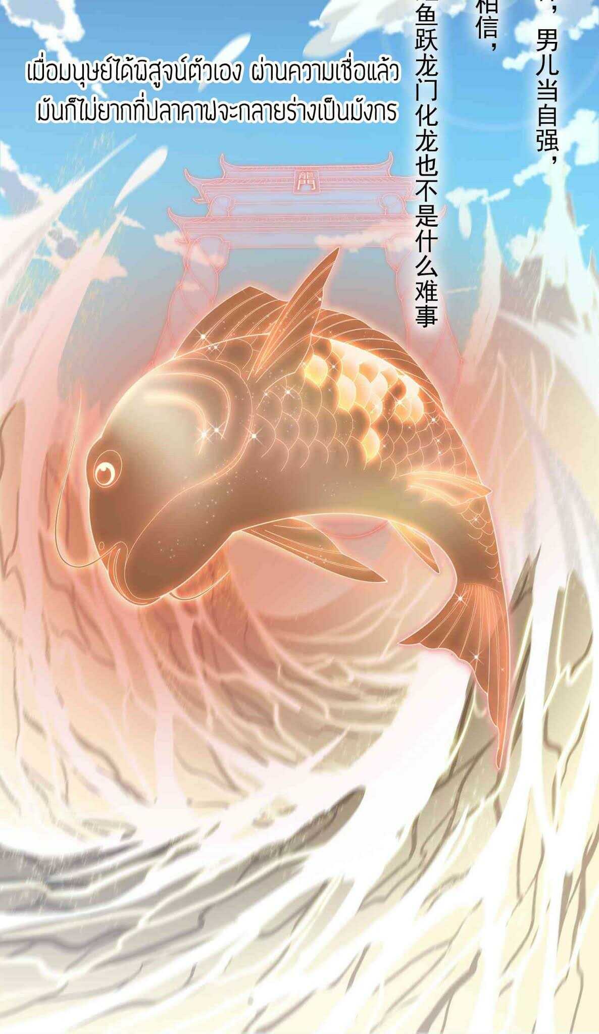 Super Warrior in Another World ทหารเซียนไปหาเมียที่ต่างโลก (กำลังแปลอยู่) ตอนที่ 17 หน้า 16