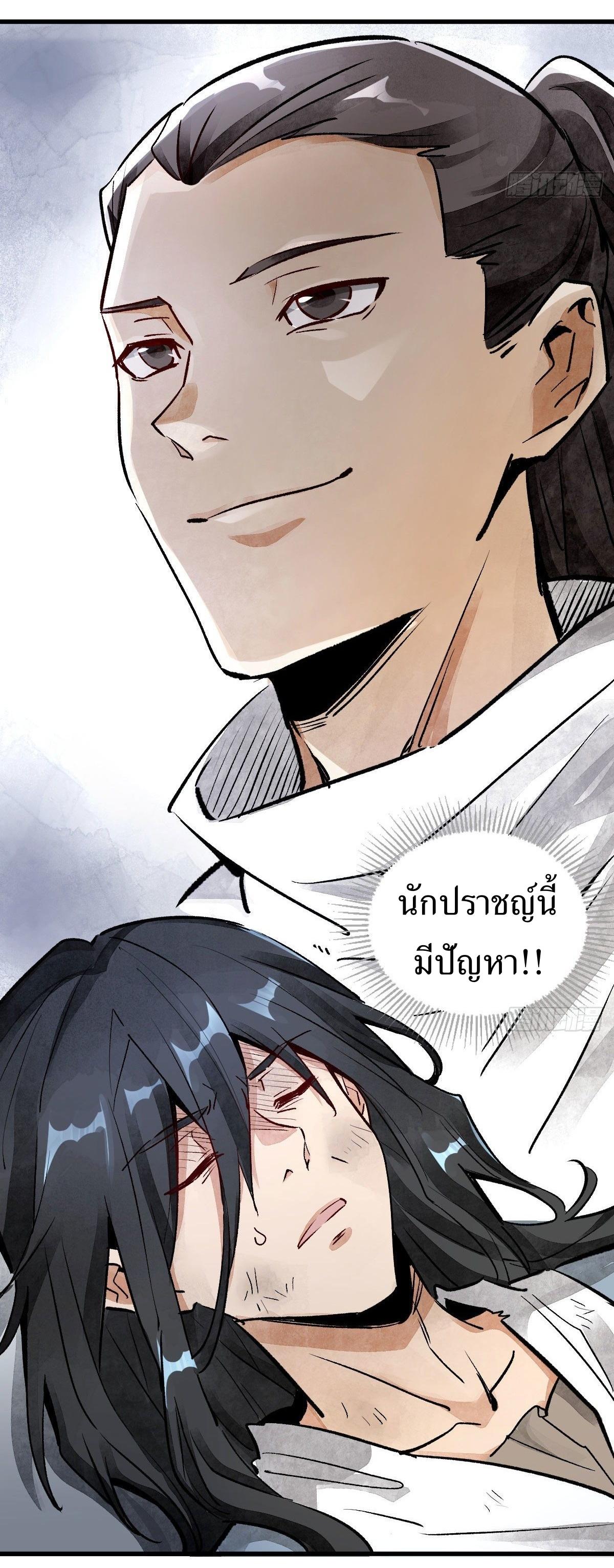 Lan Ke Qi Yuan ตอนที่ 1 หน้า 61