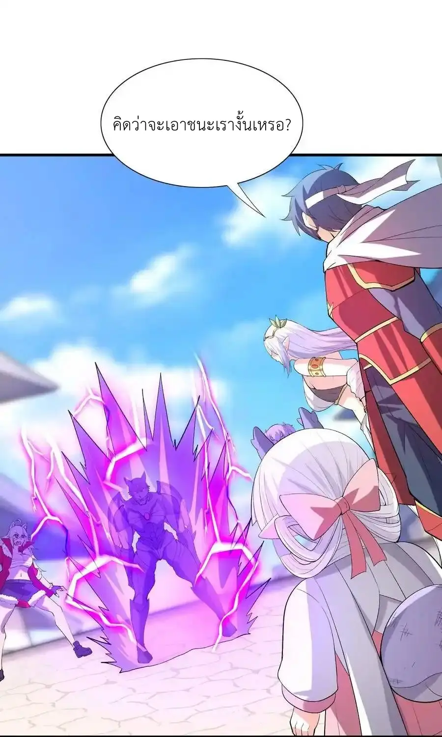 My Harem Is Entirely Female Demon Villains ตอนที่ 107 หน้า 3