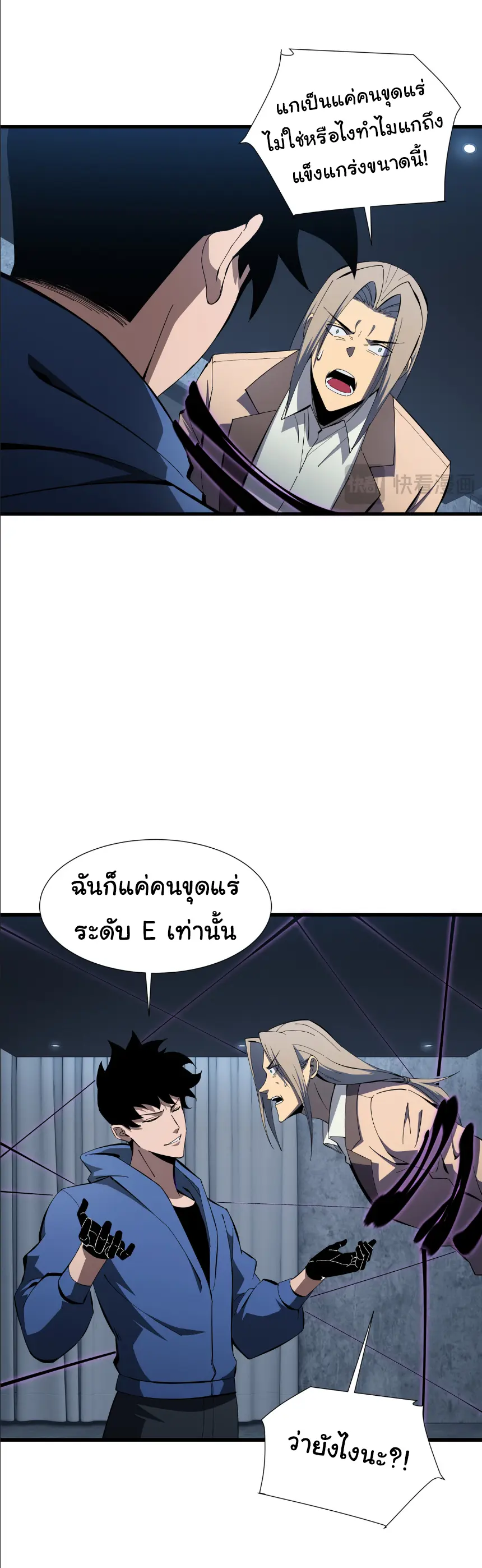 My Shadow Can Evolve Infinitely - เงาของฉันวิวัฒนาการได้ไม่สิ้นสุด! ตอนที่ 10 หน้า 10