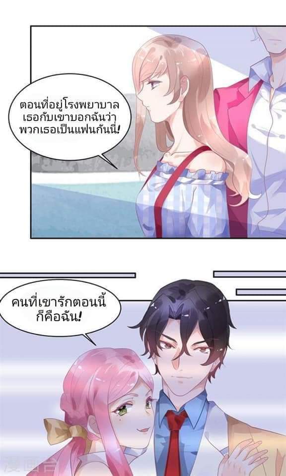 My Dream Of Wanting To Be Superstar ตอนที่ 11 หน้า 21