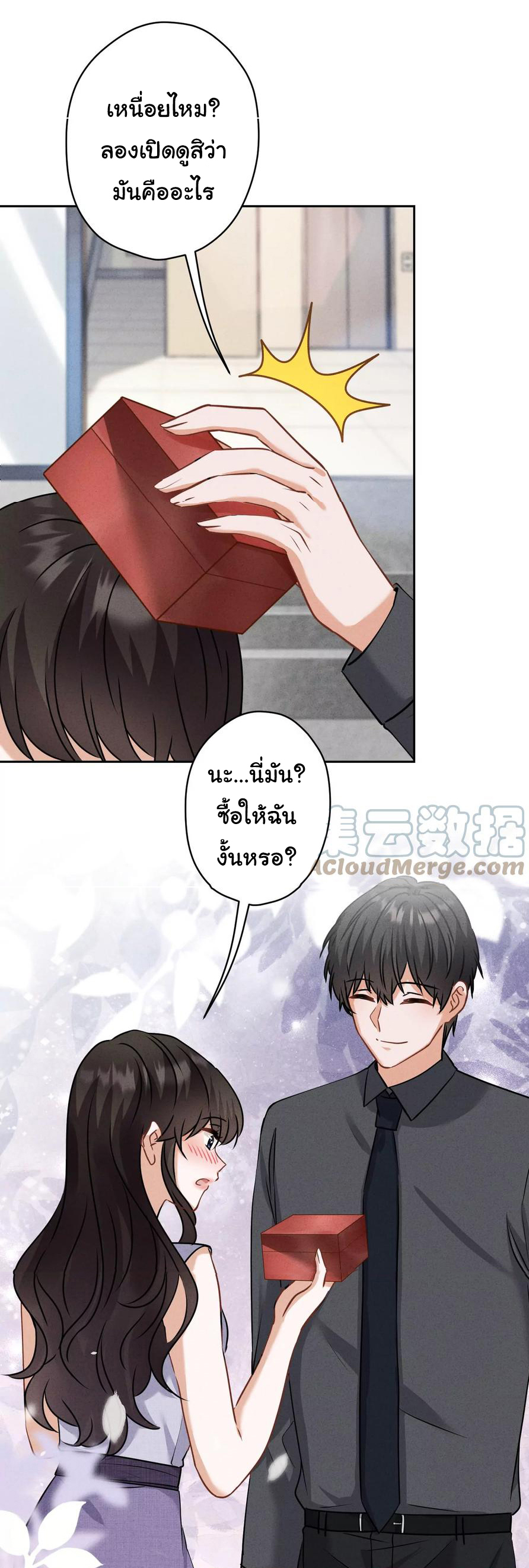 Lu Feng is the best son-in-law สุดยอดลูกเขย "ลู่เฟิง" ตอนที่ 164 หน้า 7