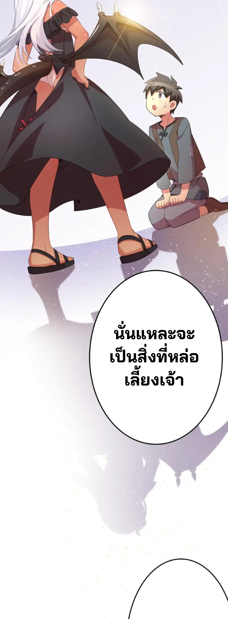 เด็กหนุ่มผู้ถูกเลี้ยงดูโดยจอมมารและราชามังกร: ชีวิตในโรงเรียนที่ไร้เทียมทาน ตอนที่ 4 หน้า 40