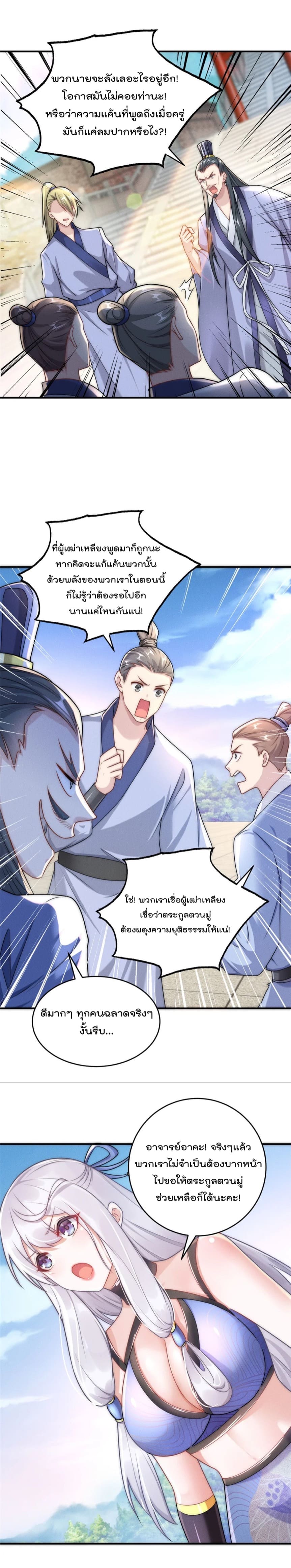 มี100ล้านชีวิตทั้งทีขอใช้ให้คุ้มหน่อย ตอนที่ 6 หน้า 16