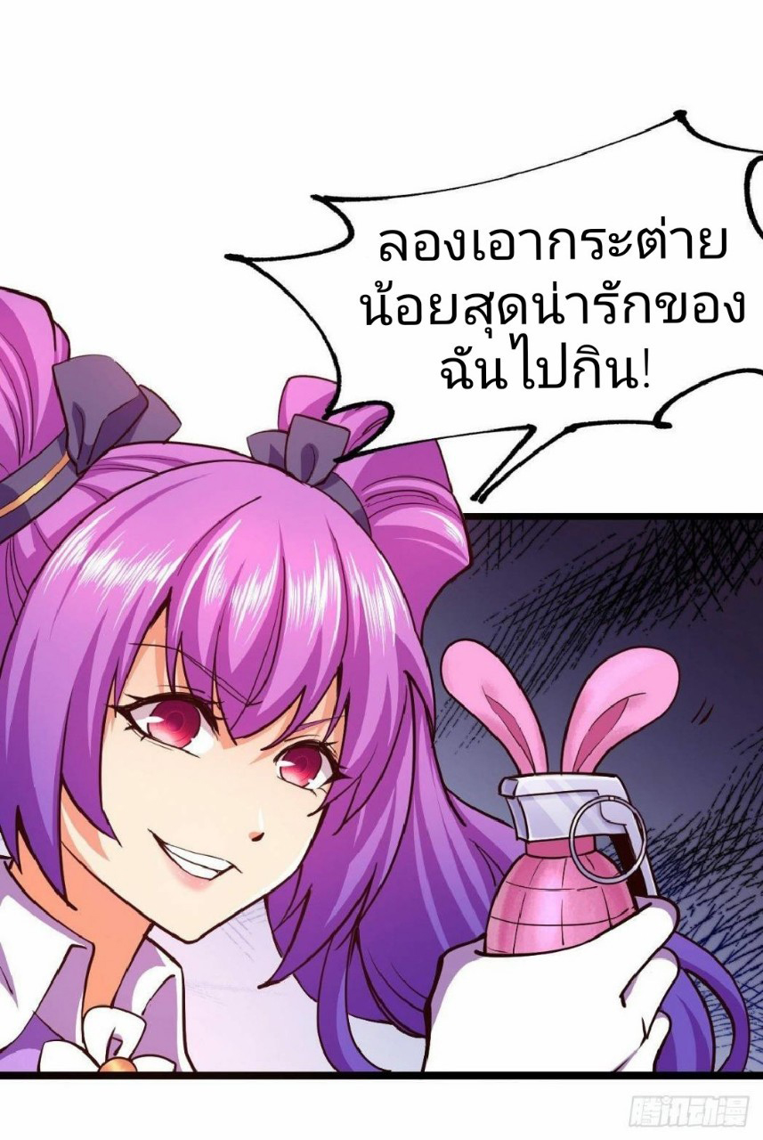 ฮาเร็มกองทัพสาวนี้ของผม ตอนที่ 23 หน้า 3