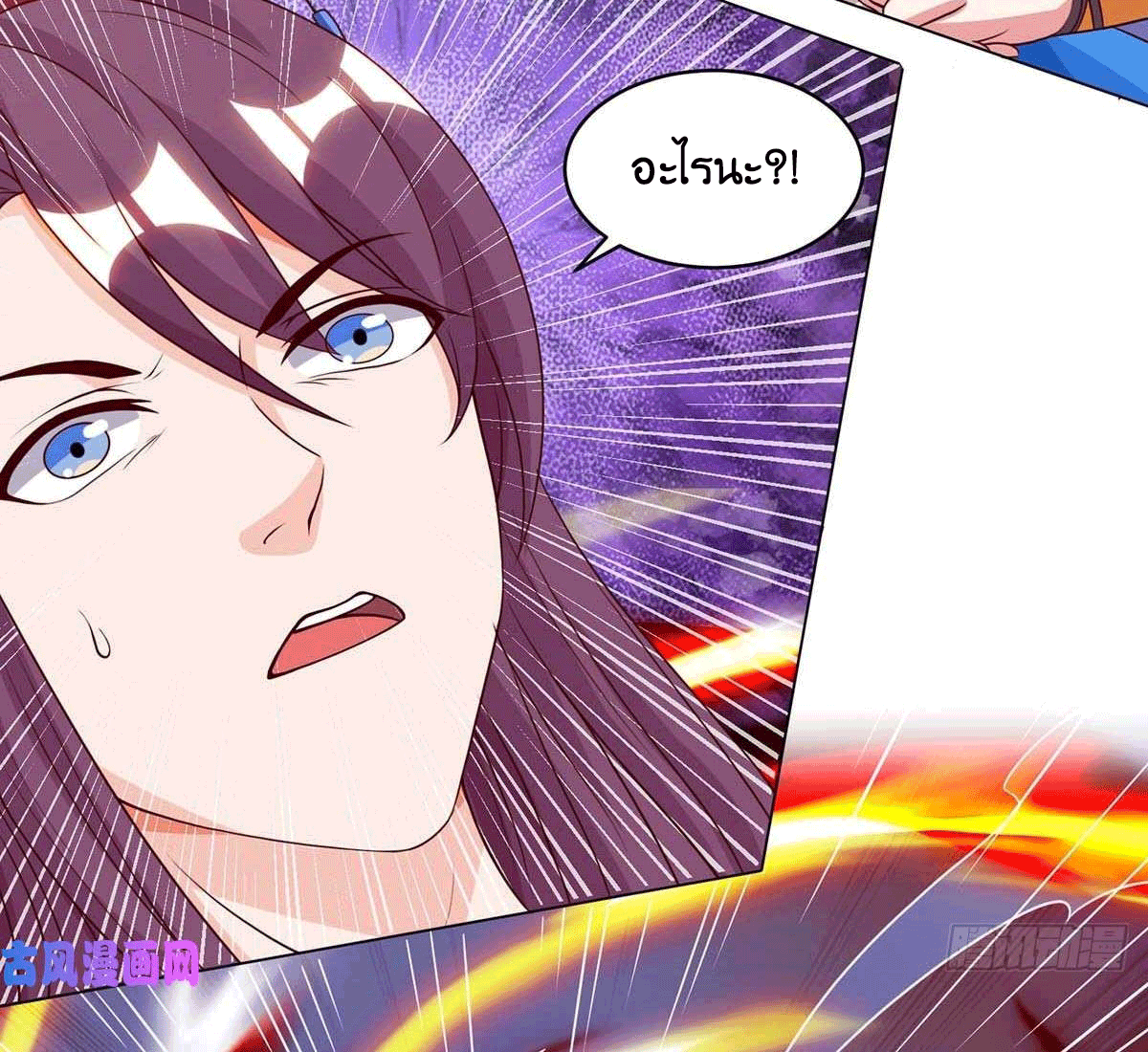 One Step Toward Freedom ตอนที่ 150 หน้า 14