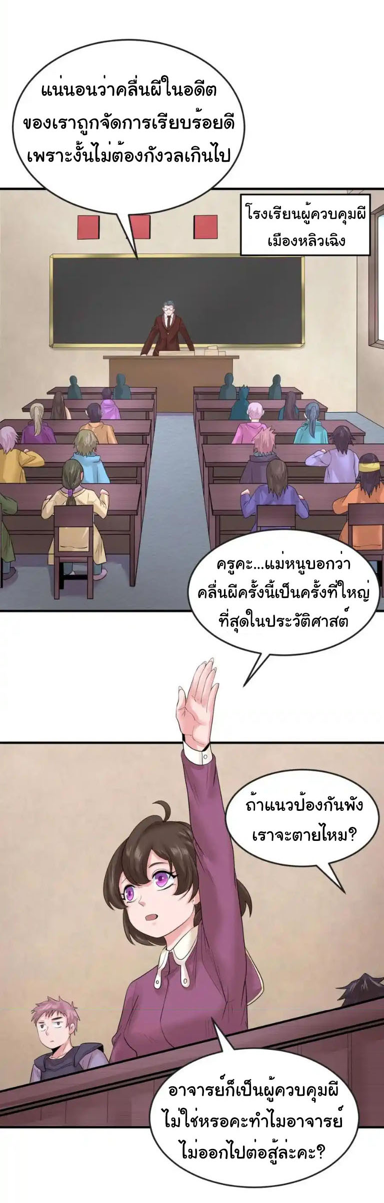 Junior Brother Demon Sovereign is too devoted ตอนที่ 125 หน้า 3